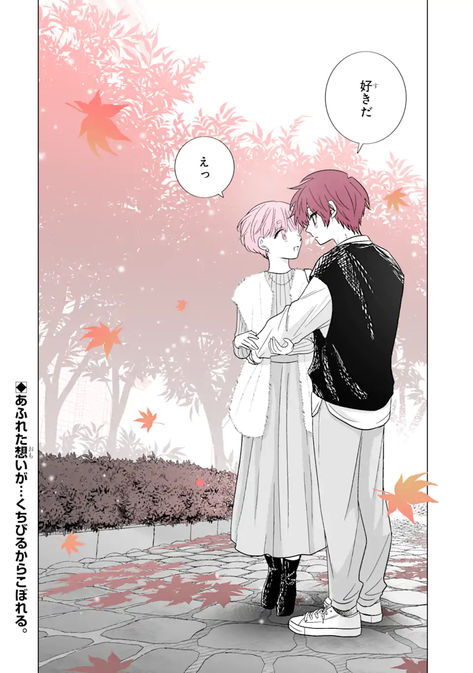 Read OSHI GA ANI NI NARIMASHITA Chapter 50 [High Quality / Full] - Page 18 - nicomanga.net