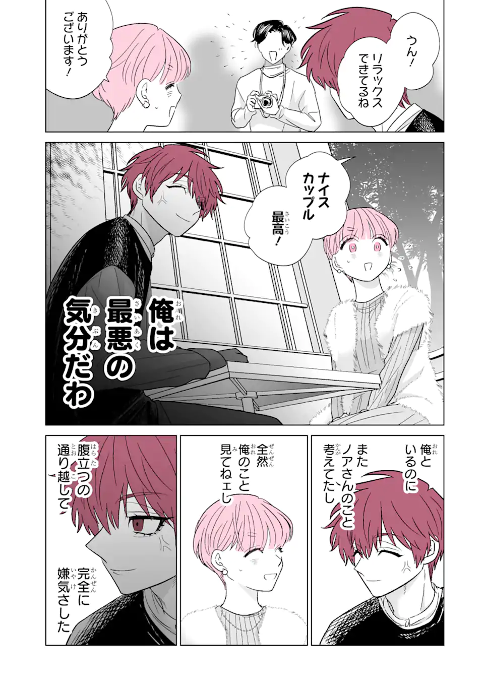 Read OSHI GA ANI NI NARIMASHITA Chapter 50 [High Quality / Full] - Page 11 - nicomanga.net