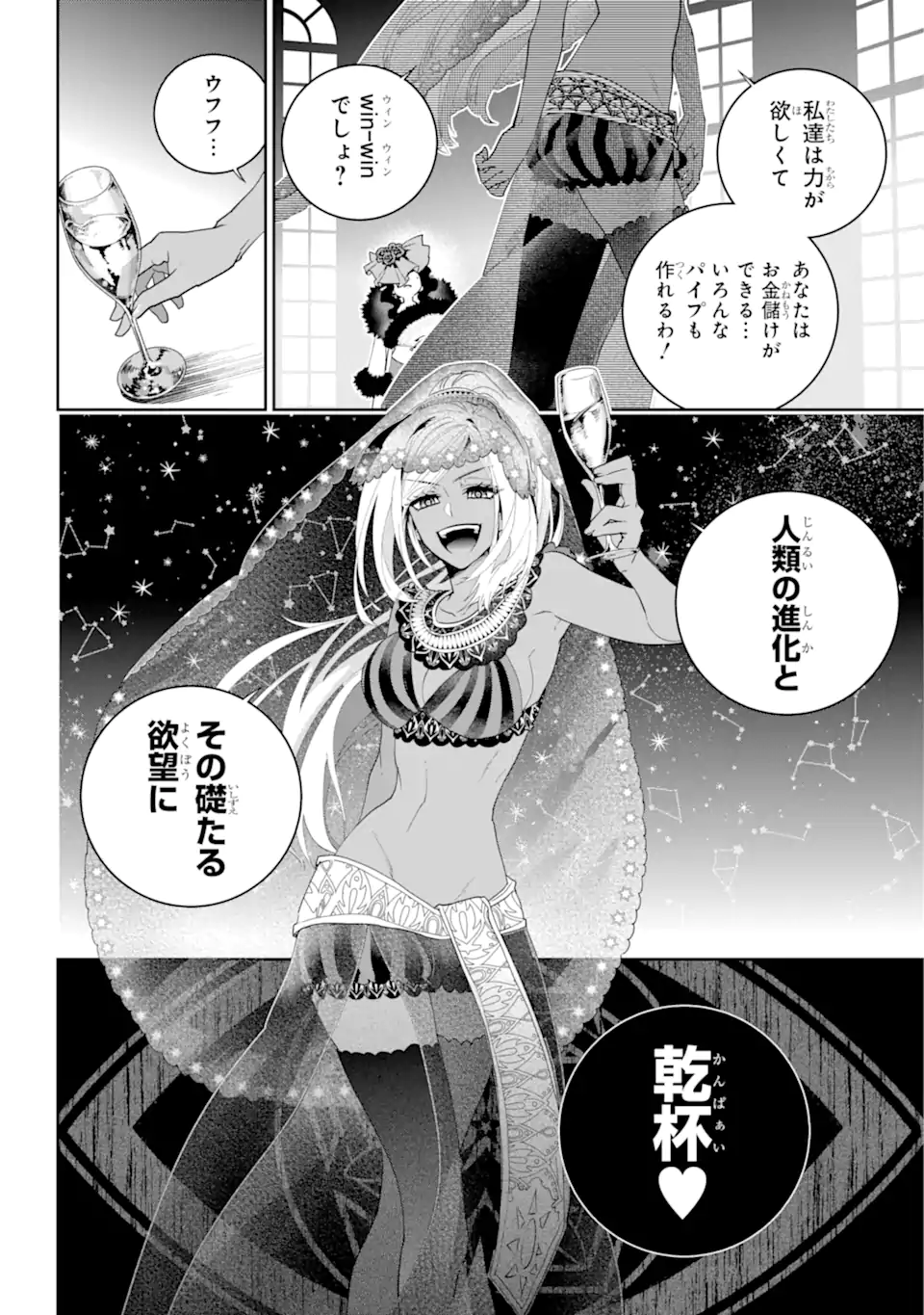 Read FINAL FANTASY: LOST STRANGER Chapter 53.4 [High Quality / Full] - Page 12 - nicomanga.com