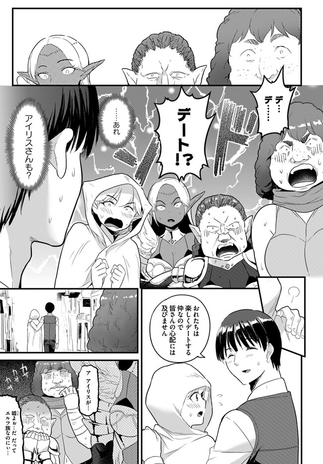 GYAKUTEN ISEKAI DE YOMEKI OKURE S RANK ONNA BOUKENSHA-TACHI NI SEMARARETEIMASU Chap 9.1 - Pic 7