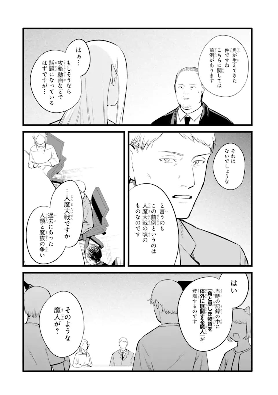 NANKOUFURAKU NO MAOUJOU E YOUKOSO - DEBUFF WA FUYOU TO YUUSHA PARTY O OIDASARETA KURO MADOUSHI, MAOUGUN NO SAIKOU KANBU NI MUKAERARERU Chapter 43.1 page 6 - nihonkuni.com