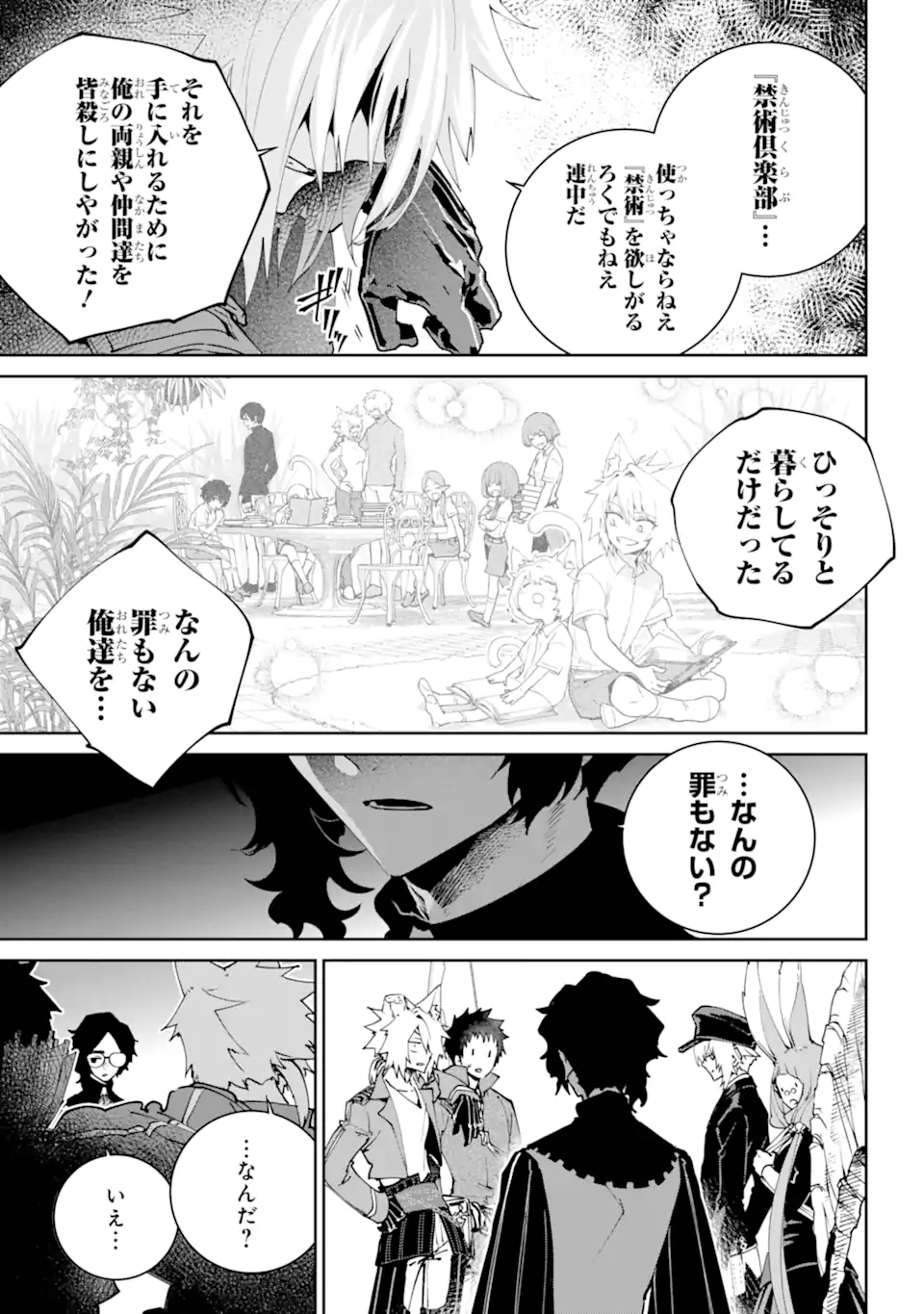 Read FINAL FANTASY: LOST STRANGER Chapter 53.4 [High Quality / Full] - Page 5 - nicomanga.com
