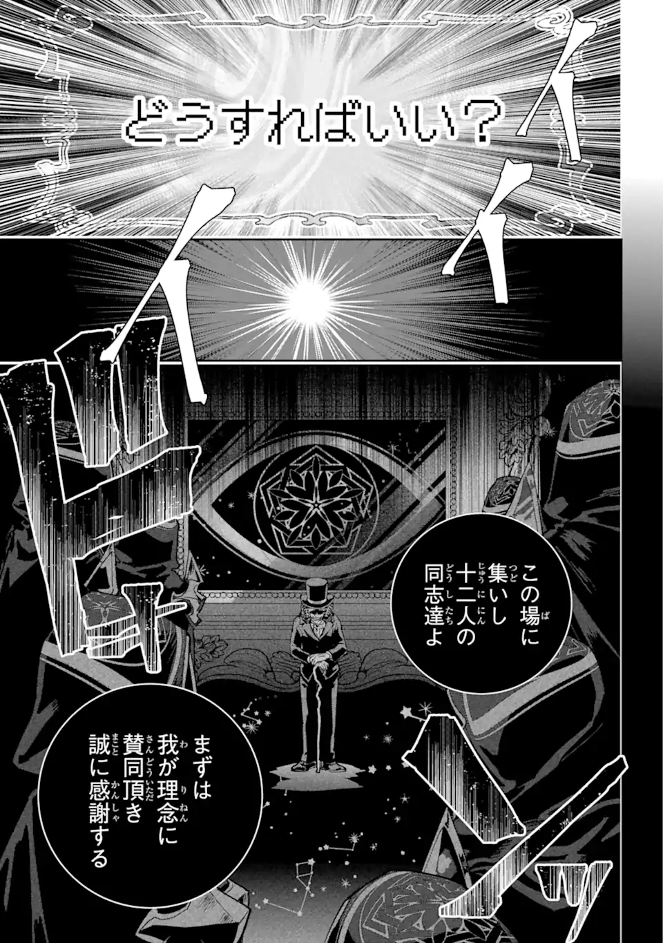 Read FINAL FANTASY: LOST STRANGER Chapter 53.4 [High Quality / Full] - Page 1 - nicomanga.com