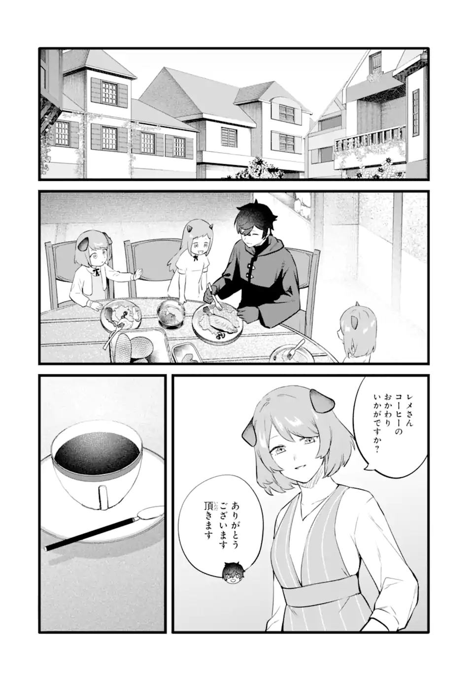 NANKOUFURAKU NO MAOUJOU E YOUKOSO - DEBUFF WA FUYOU TO YUUSHA PARTY O OIDASARETA KURO MADOUSHI, MAOUGUN NO SAIKOU KANBU NI MUKAERARERU Chapter 43.1 page 10 - nihonkuni.com