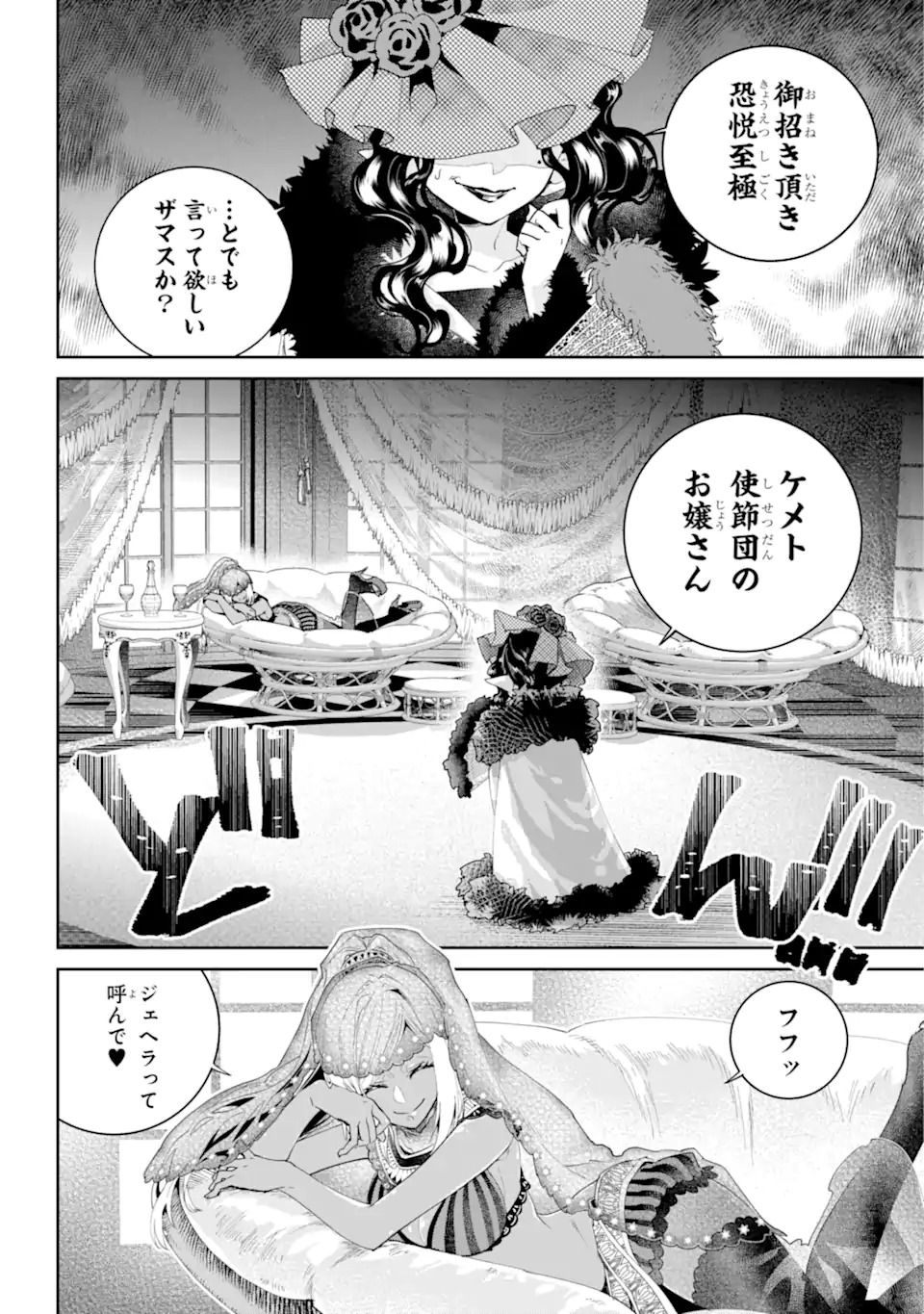 Read FINAL FANTASY: LOST STRANGER Chapter 53.4 [High Quality / Full] - Page 8 - nicomanga.com