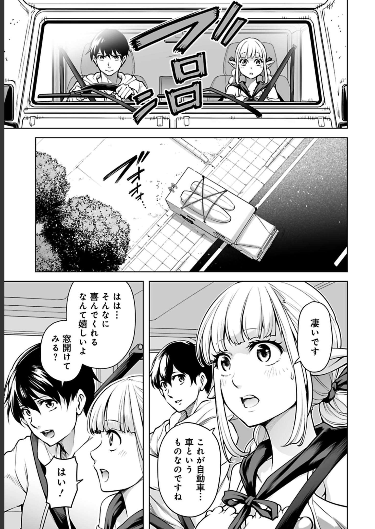 ISEKAI NIHON - ANSATSU IKKA NO SANNAN WA IKAIKA SHITA NIHON DE MUSOU SURU Chap 4 - Pic 15
