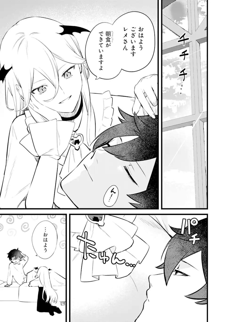 NANKOUFURAKU NO MAOUJOU E YOUKOSO - DEBUFF WA FUYOU TO YUUSHA PARTY O OIDASARETA KURO MADOUSHI, MAOUGUN NO SAIKOU KANBU NI MUKAERARERU Chapter 43.1 page 1 - nihonkuni.com