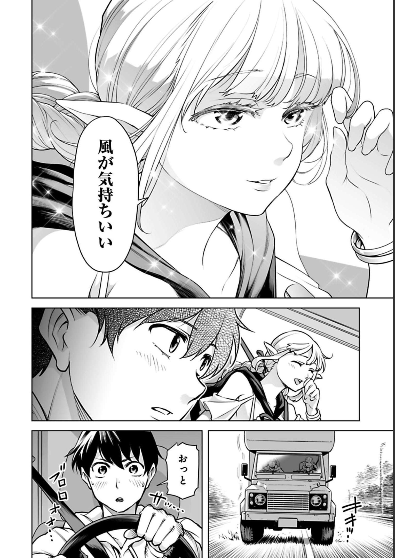 ISEKAI NIHON - ANSATSU IKKA NO SANNAN WA IKAIKA SHITA NIHON DE MUSOU SURU Chap 4 - Pic 16