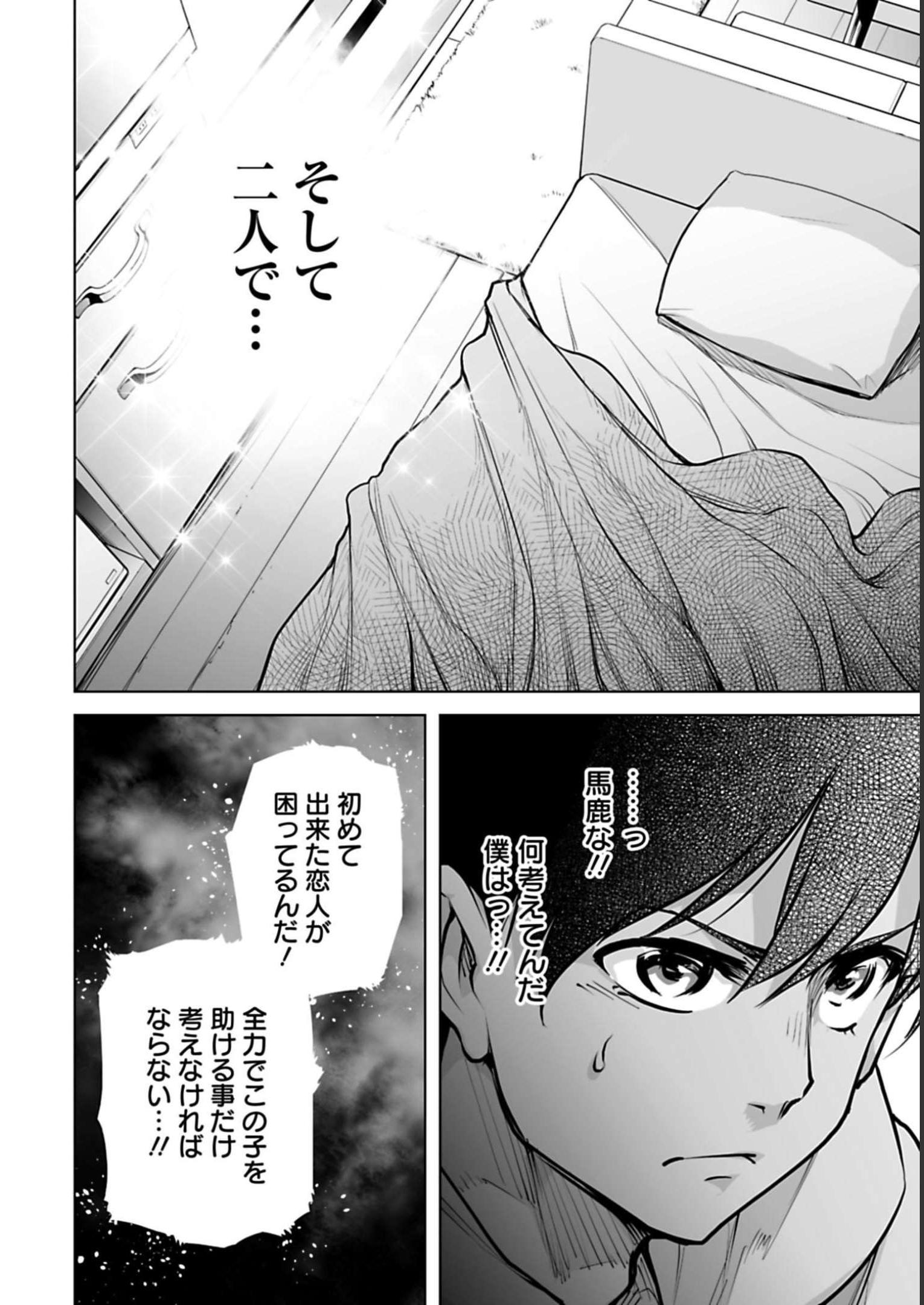ISEKAI NIHON - ANSATSU IKKA NO SANNAN WA IKAIKA SHITA NIHON DE MUSOU SURU Chap 4 - Pic 18