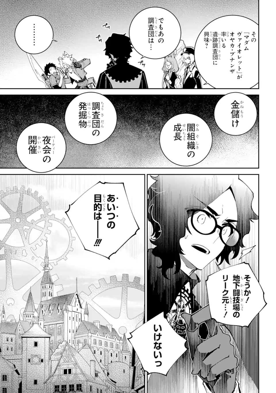 Read FINAL FANTASY: LOST STRANGER Chapter 53.4 [High Quality / Full] - Page 7 - nicomanga.com