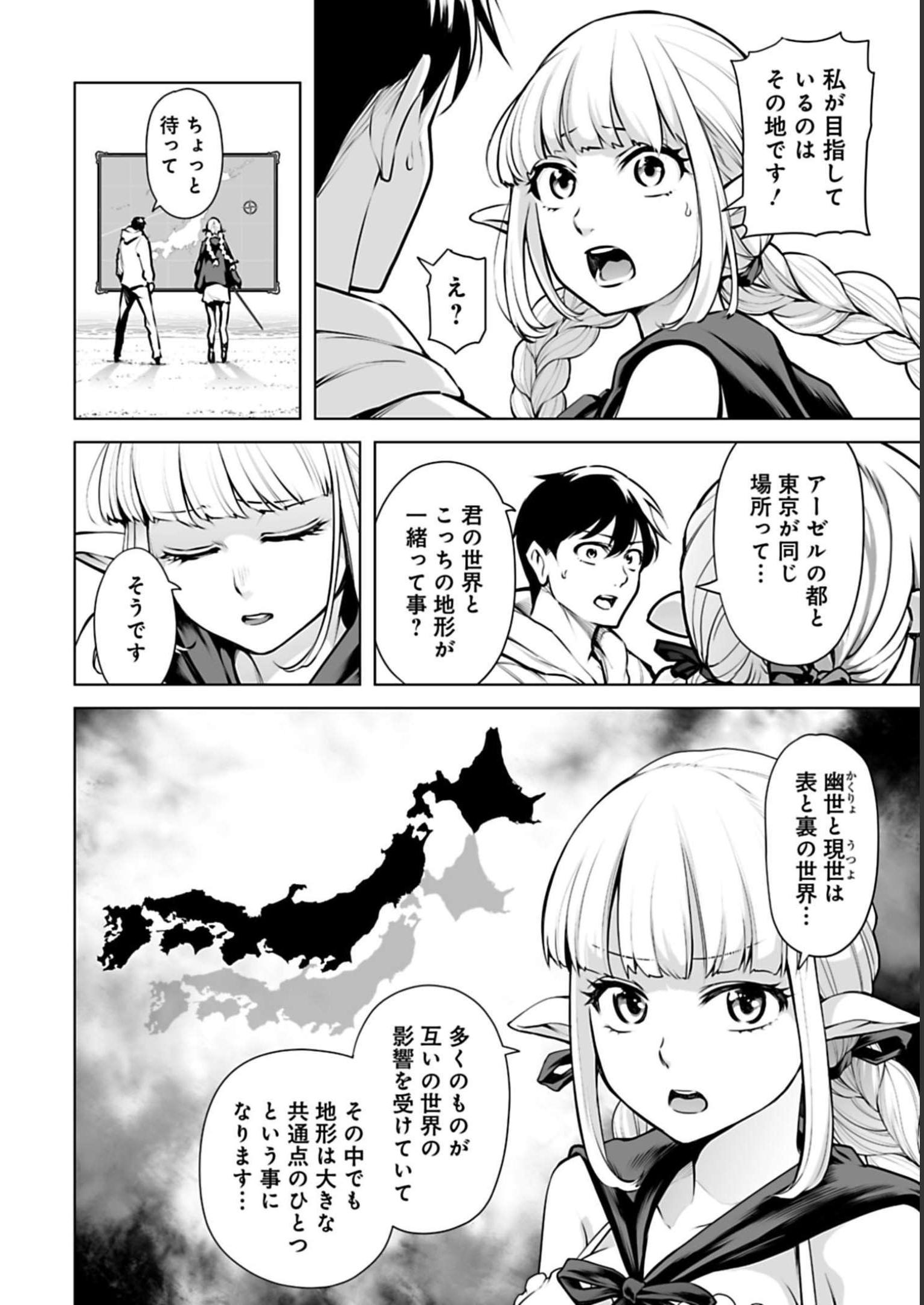 ISEKAI NIHON - ANSATSU IKKA NO SANNAN WA IKAIKA SHITA NIHON DE MUSOU SURU Chap 4 - Pic 2