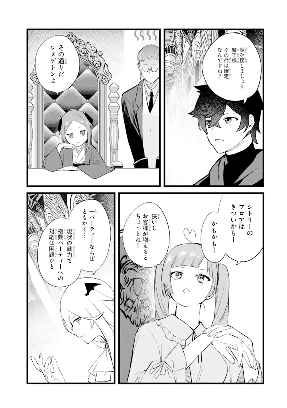 NANKOUFURAKU NO MAOUJOU E YOUKOSO - DEBUFF WA FUYOU TO YUUSHA PARTY O OIDASARETA KURO MADOUSHI, MAOUGUN NO SAIKOU KANBU NI MUKAERARERU Chapter 43.1 page 15 - nihonkuni.com