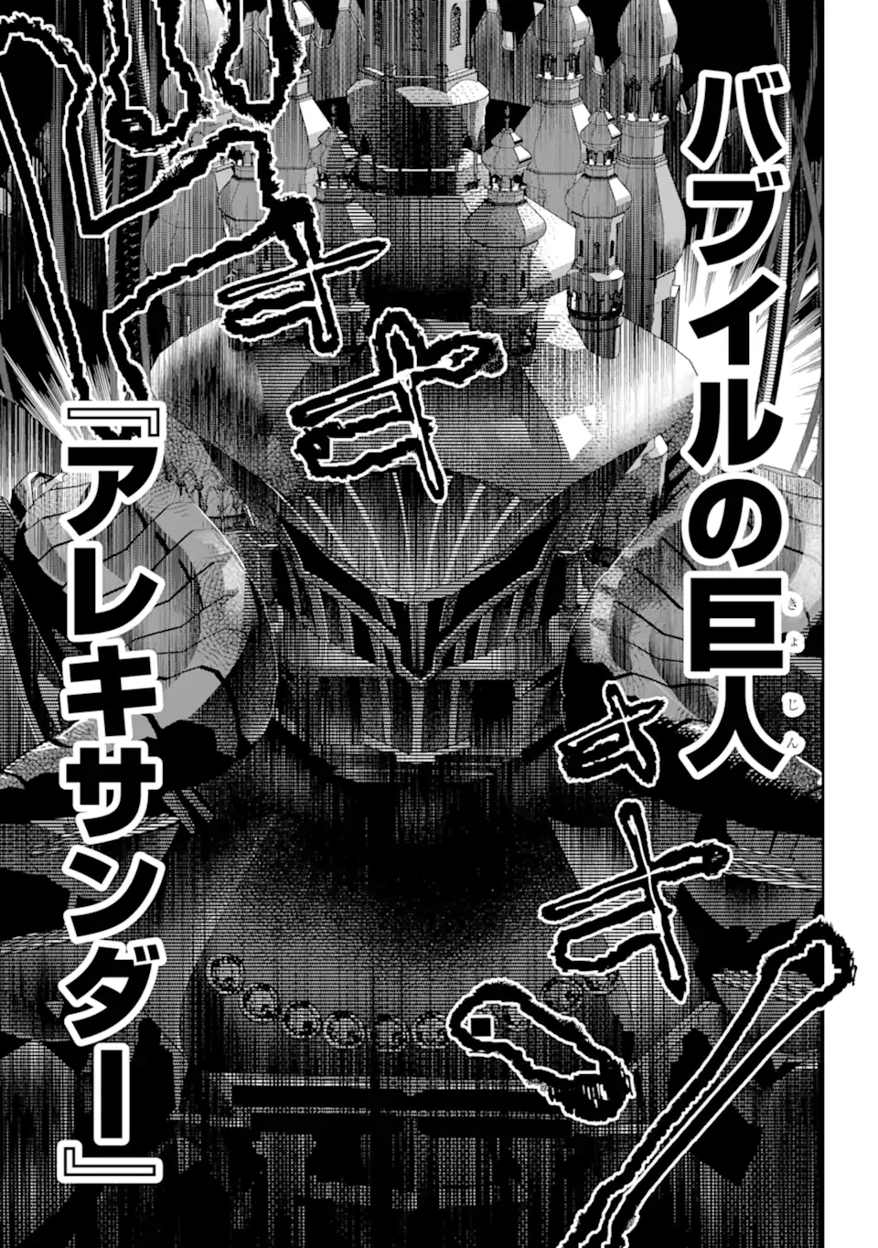Read FINAL FANTASY: LOST STRANGER Chapter 53.4 [High Quality / Full] - Page 11 - nicomanga.com