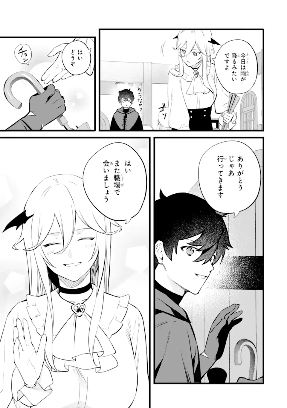 NANKOUFURAKU NO MAOUJOU E YOUKOSO - DEBUFF WA FUYOU TO YUUSHA PARTY O OIDASARETA KURO MADOUSHI, MAOUGUN NO SAIKOU KANBU NI MUKAERARERU Chapter 43.1 page 9 - nihonkuni.com