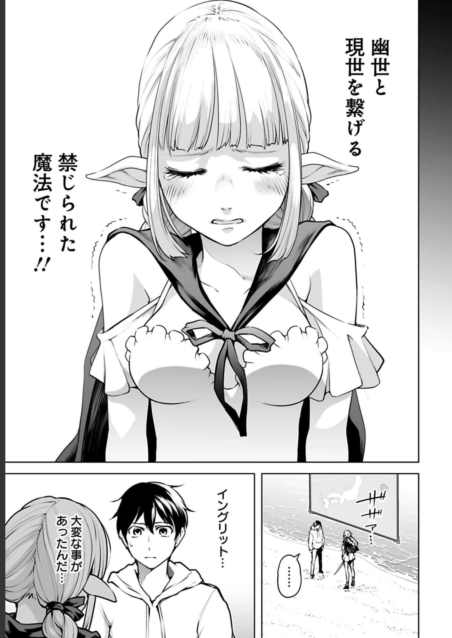 ISEKAI NIHON - ANSATSU IKKA NO SANNAN WA IKAIKA SHITA NIHON DE MUSOU SURU Chap 4 - Pic 7