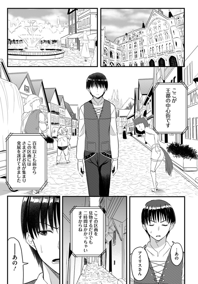GYAKUTEN ISEKAI DE YOMEKI OKURE S RANK ONNA BOUKENSHA-TACHI NI SEMARARETEIMASU Chap 9.1 - Pic 3