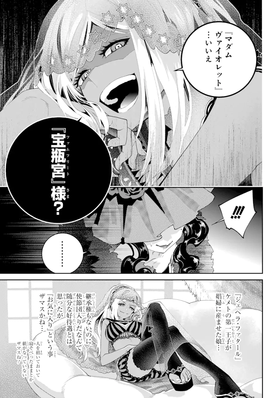 Read FINAL FANTASY: LOST STRANGER Chapter 53.4 [High Quality / Full] - Page 9 - nicomanga.com