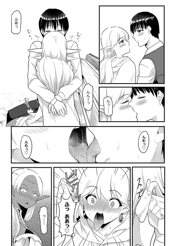 GYAKUTEN ISEKAI DE YOMEKI OKURE S RANK ONNA BOUKENSHA-TACHI NI SEMARARETEIMASU Chap 9.1 - Pic 12