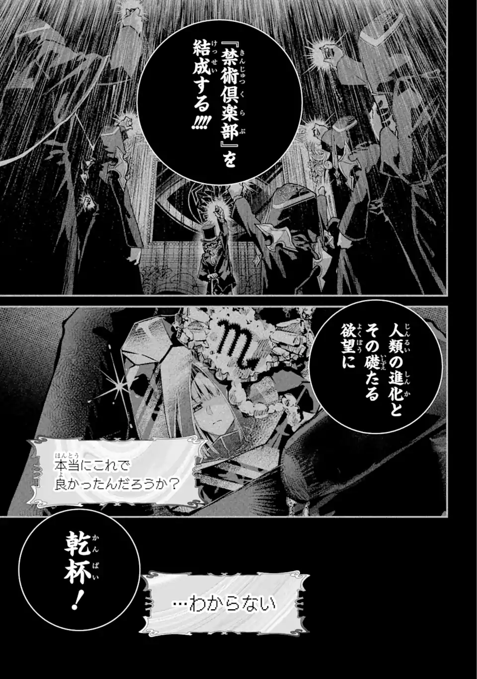Read FINAL FANTASY: LOST STRANGER Chapter 53.4 [High Quality / Full] - Page 3 - nicomanga.com