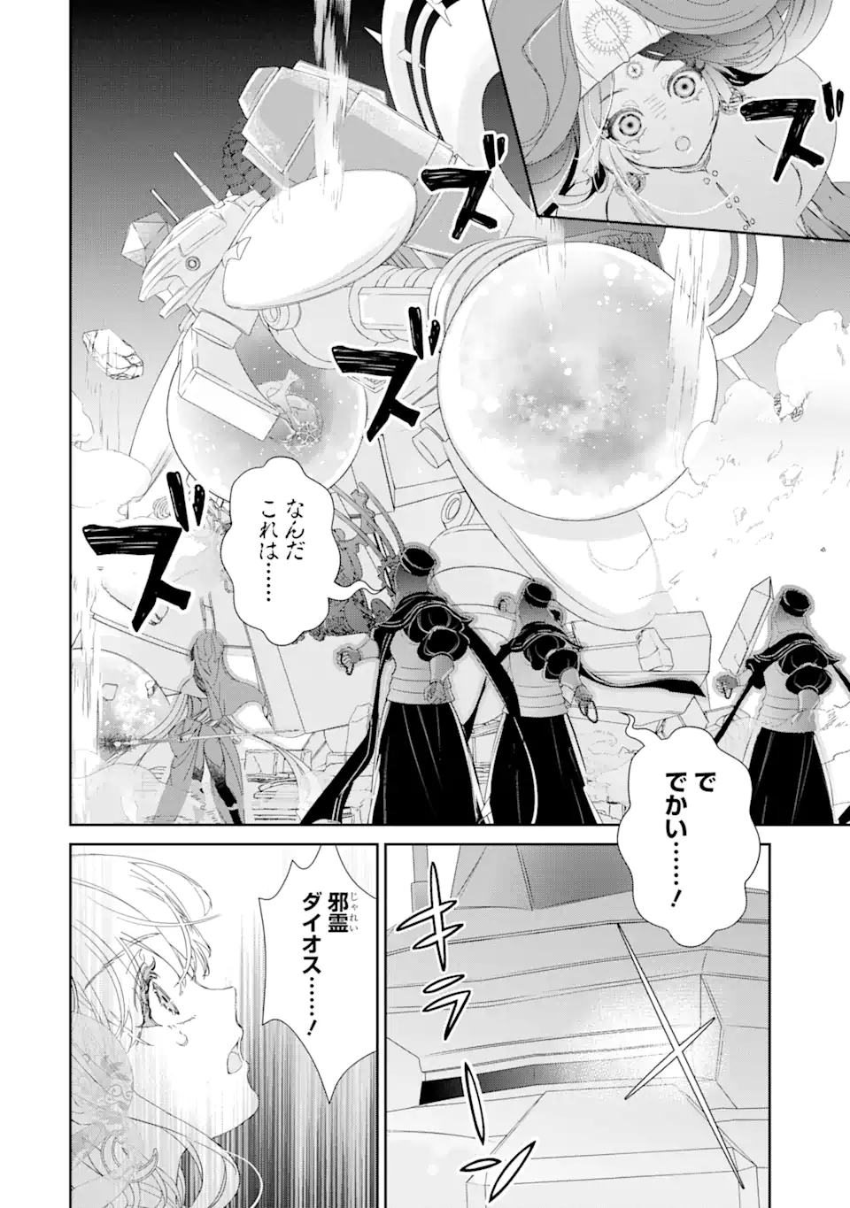 ZAKO HIME-SAMA WA IKINOBITAI! Chapter 9.2 - Page 8