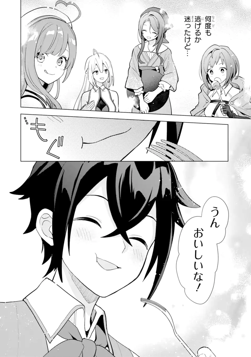 SAIBAI CHEAT DE SAIKYOU SAIEN - E, TADA NO KATEI SAIENDESU KEDO? Chap 18.5 - Pic 4