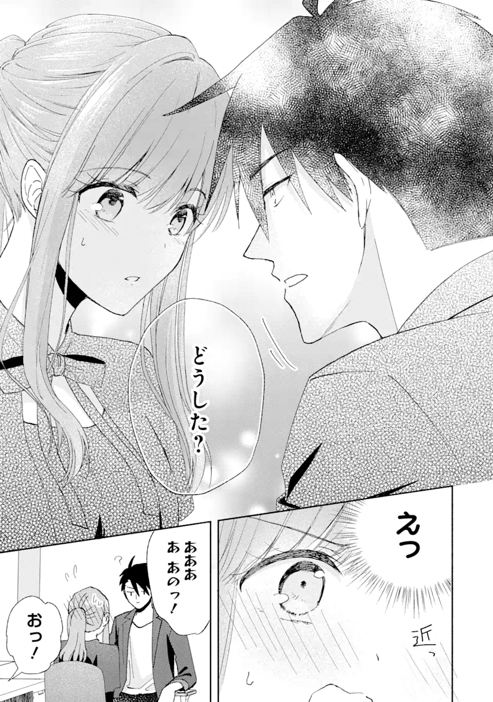 BRA KOI - YOSETE AGETE MO ZURETERU FUTARI Chapter 8.1 - Page 13