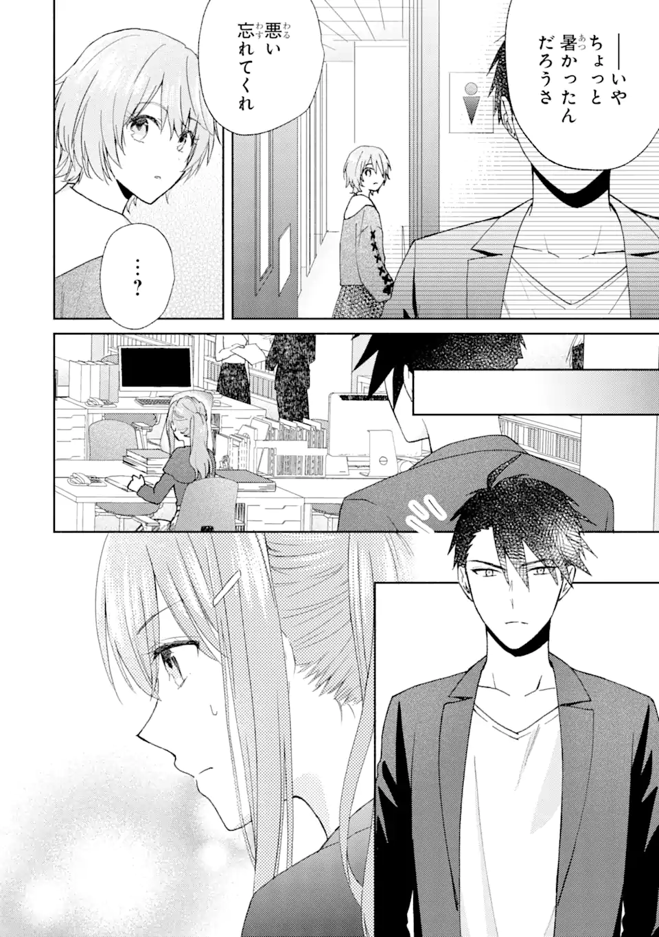 BRA KOI - YOSETE AGETE MO ZURETERU FUTARI Chapter 8.1 - Page 2
