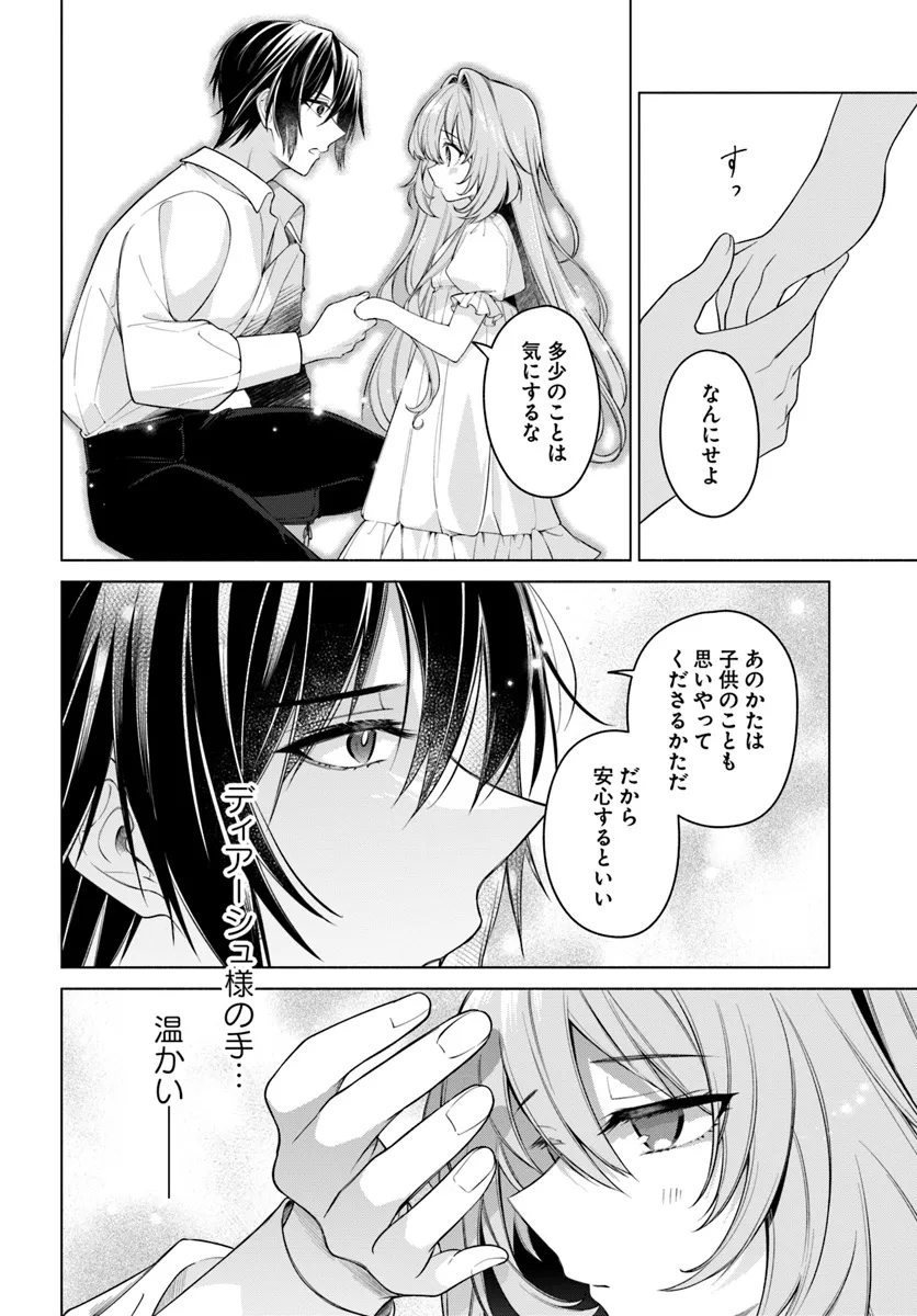 KUSURI DE OSANAKU NATTA OKAGE DE REIKOKU KOUSHAKU-SAMA NI HIROWAREMASHITA - SUTERARE SEIJO WA RENKINJUTSUSHI NI MODORIMASU Chap 9.4 - Pic 5