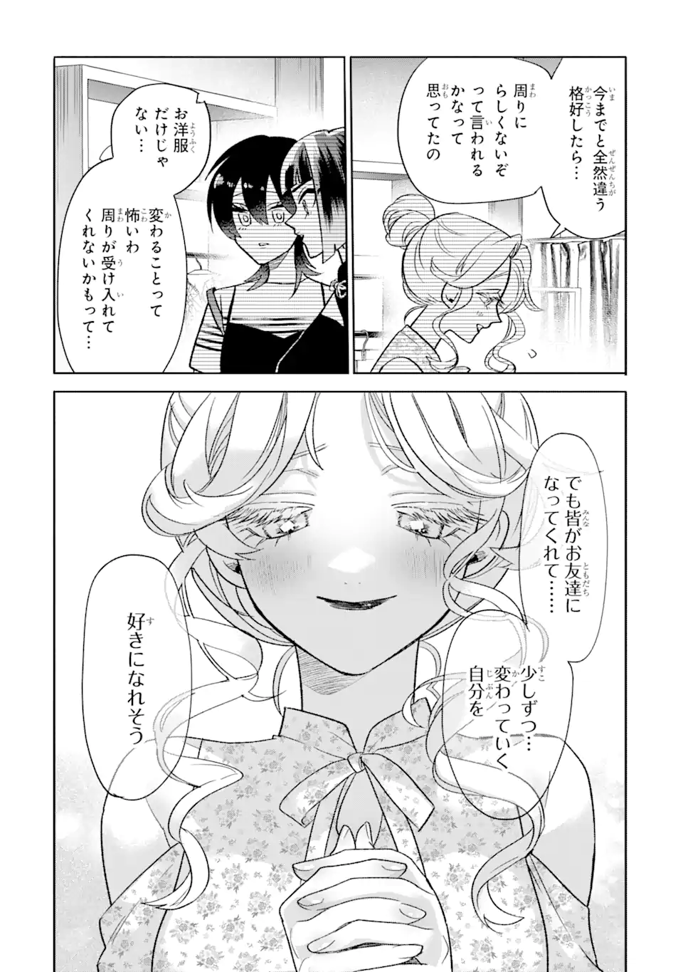 Read OTAKU MO KOI MO RENSA SURU Chapter 18.2 [High Quality / Full] - Page 6 - nicomanga.net
