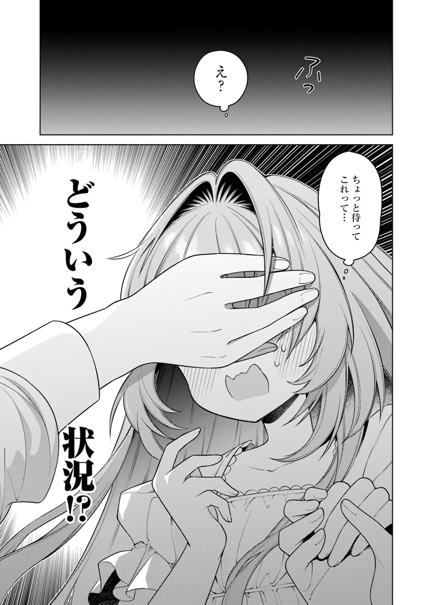 KUSURI DE OSANAKU NATTA OKAGE DE REIKOKU KOUSHAKU-SAMA NI HIROWAREMASHITA - SUTERARE SEIJO WA RENKINJUTSUSHI NI MODORIMASU Chap 9.4 - Pic 6