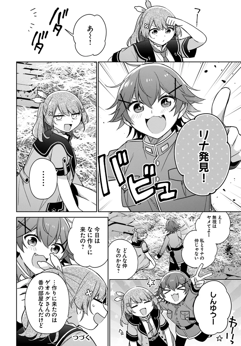 SEIJO JA NAKATTA NODE, OUKYUU DE NONBIRI GOHAN O TSUKURU KOTO NI SHIMASHITA Chap 35.2 - Pic 7