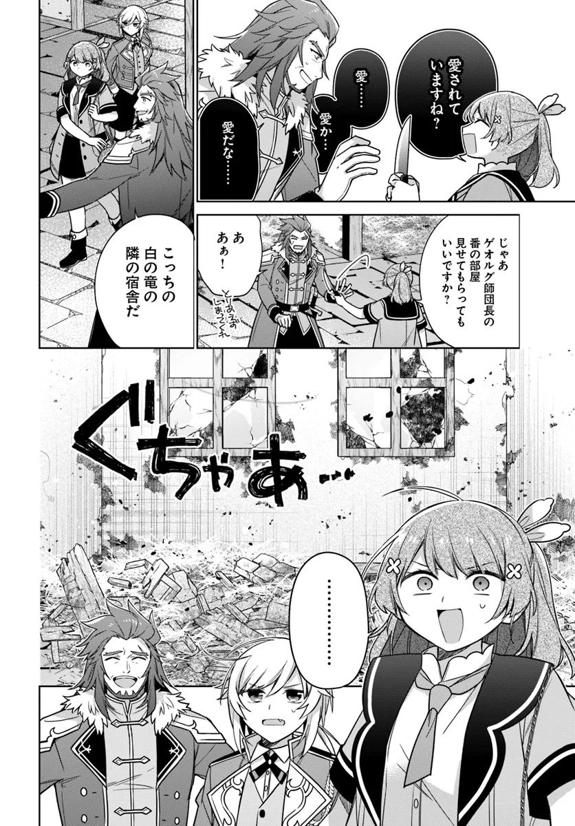 SEIJO JA NAKATTA NODE, OUKYUU DE NONBIRI GOHAN O TSUKURU KOTO NI SHIMASHITA Chap 35.2 - Pic 3