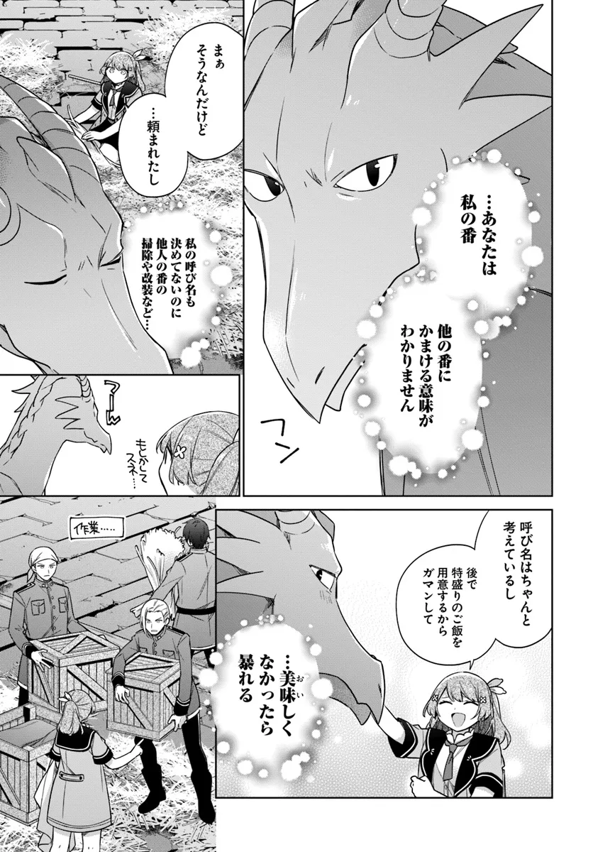 SEIJO JA NAKATTA NODE, OUKYUU DE NONBIRI GOHAN O TSUKURU KOTO NI SHIMASHITA Chap 35.2 - Pic 6