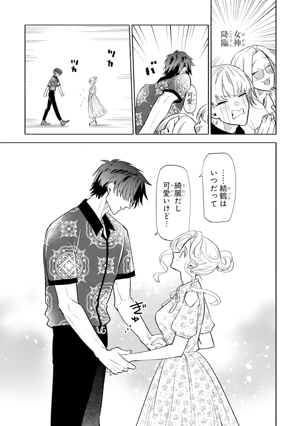 Read OTAKU MO KOI MO RENSA SURU Chapter 18.2 [High Quality / Full] - Page 3 - nicomanga.net