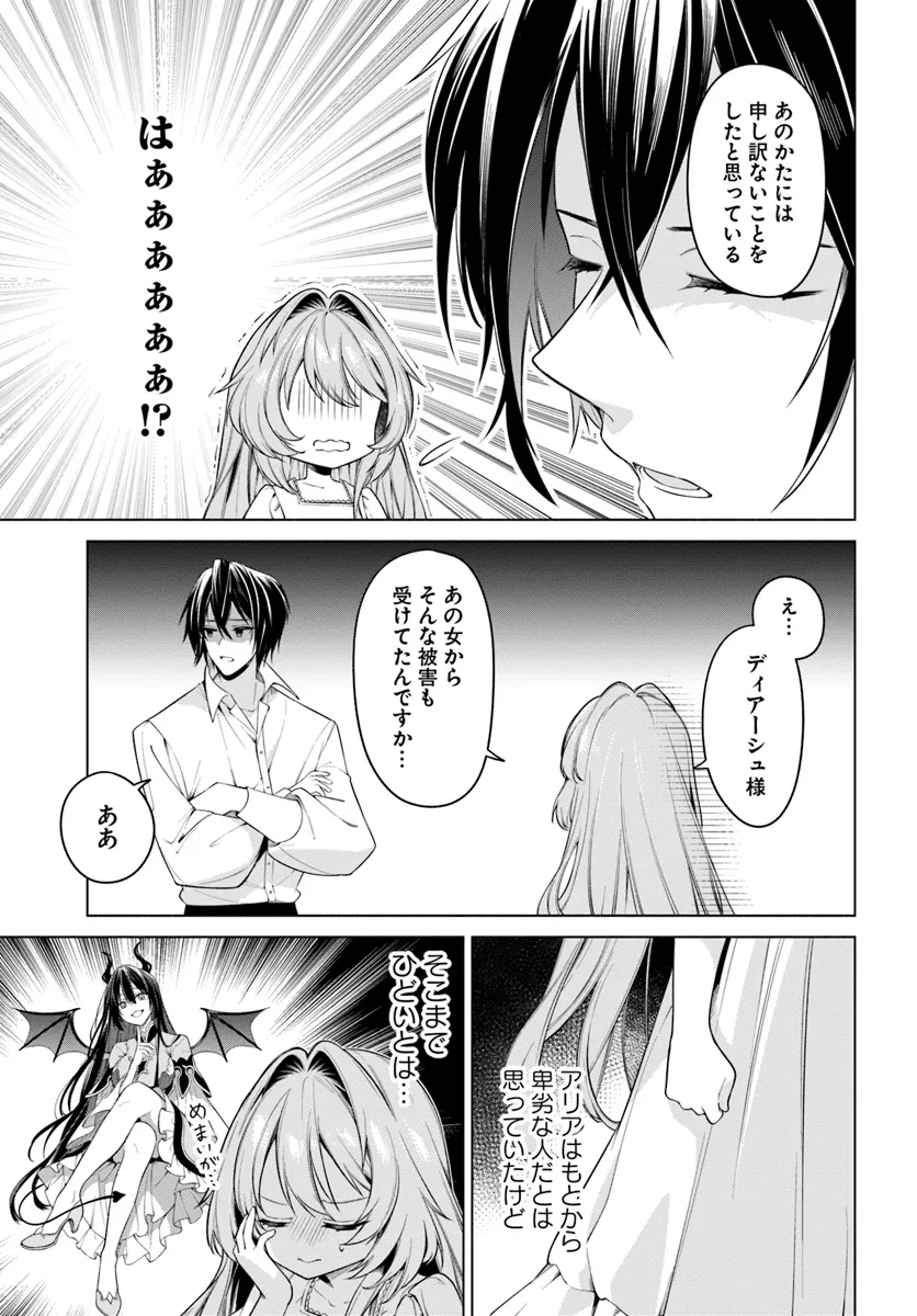 KUSURI DE OSANAKU NATTA OKAGE DE REIKOKU KOUSHAKU-SAMA NI HIROWAREMASHITA - SUTERARE SEIJO WA RENKINJUTSUSHI NI MODORIMASU Chap 9.4 - Pic 4