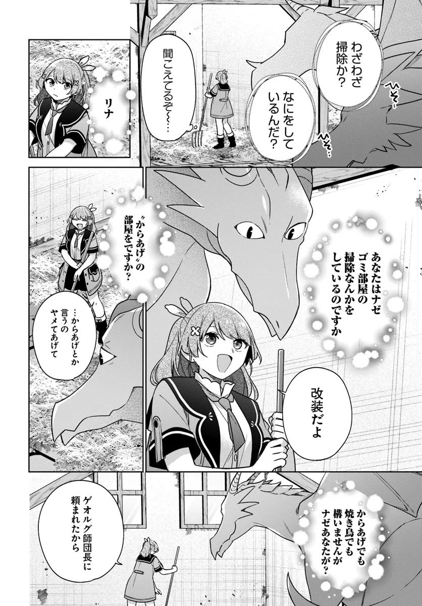 SEIJO JA NAKATTA NODE, OUKYUU DE NONBIRI GOHAN O TSUKURU KOTO NI SHIMASHITA Chap 35.2 - Pic 5