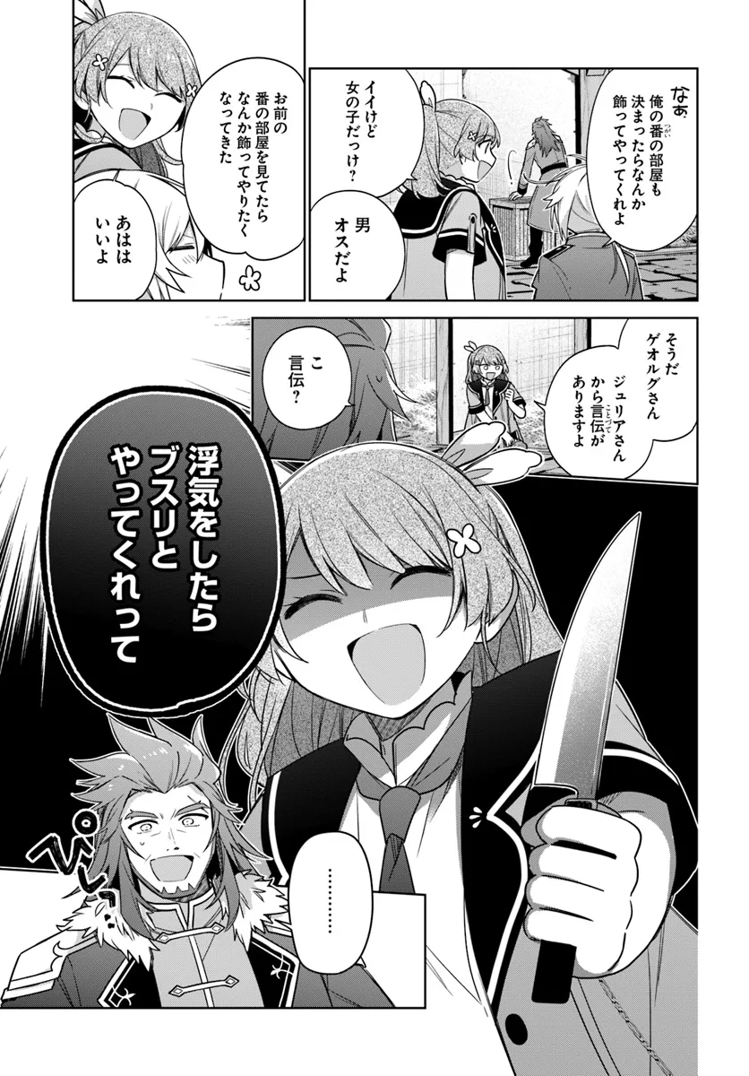 SEIJO JA NAKATTA NODE, OUKYUU DE NONBIRI GOHAN O TSUKURU KOTO NI SHIMASHITA Chap 35.2 - Pic 2