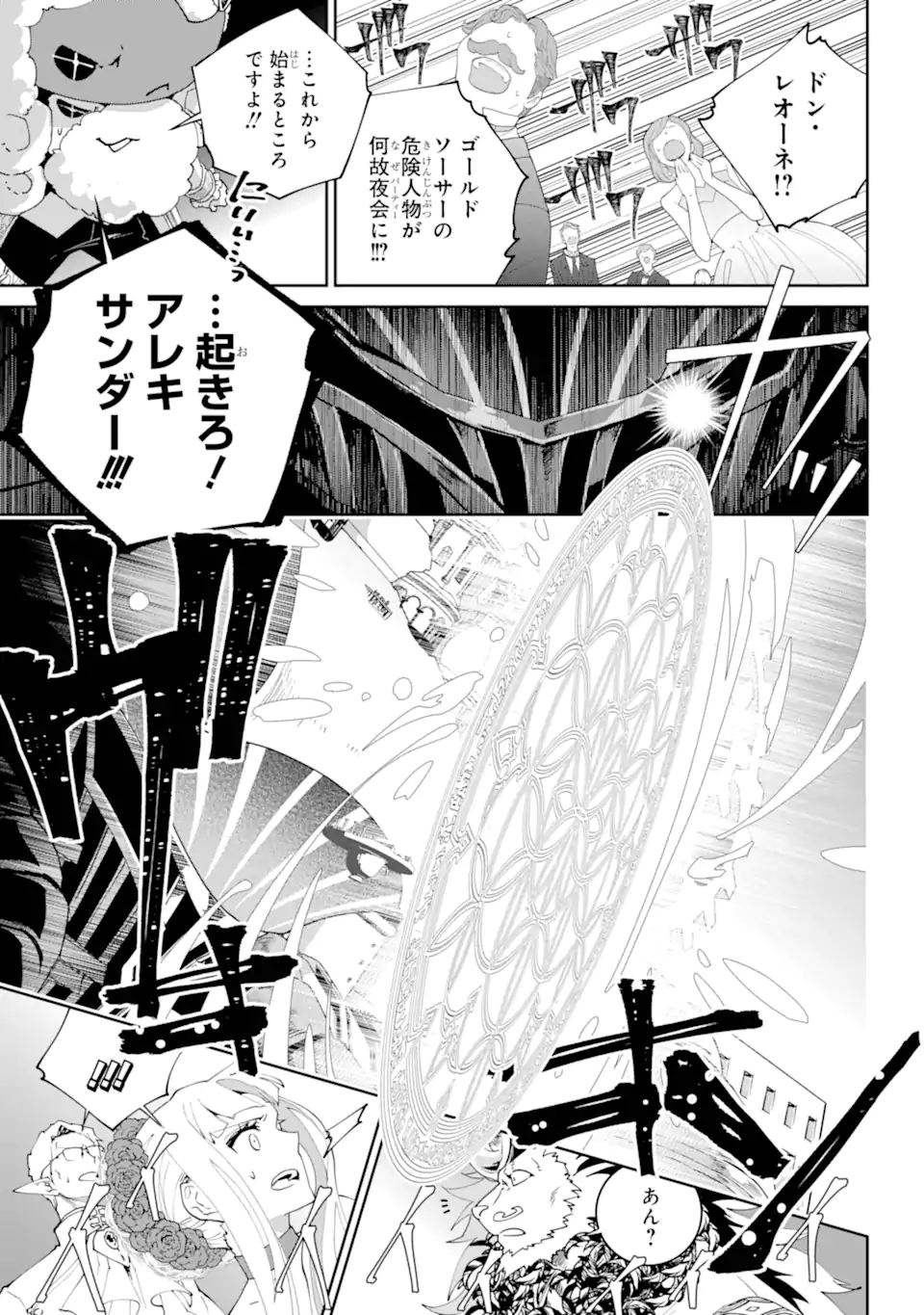 Read FINAL FANTASY: LOST STRANGER Chapter 54.1 [High Quality / Full] - Page 7 - nicomanga.com