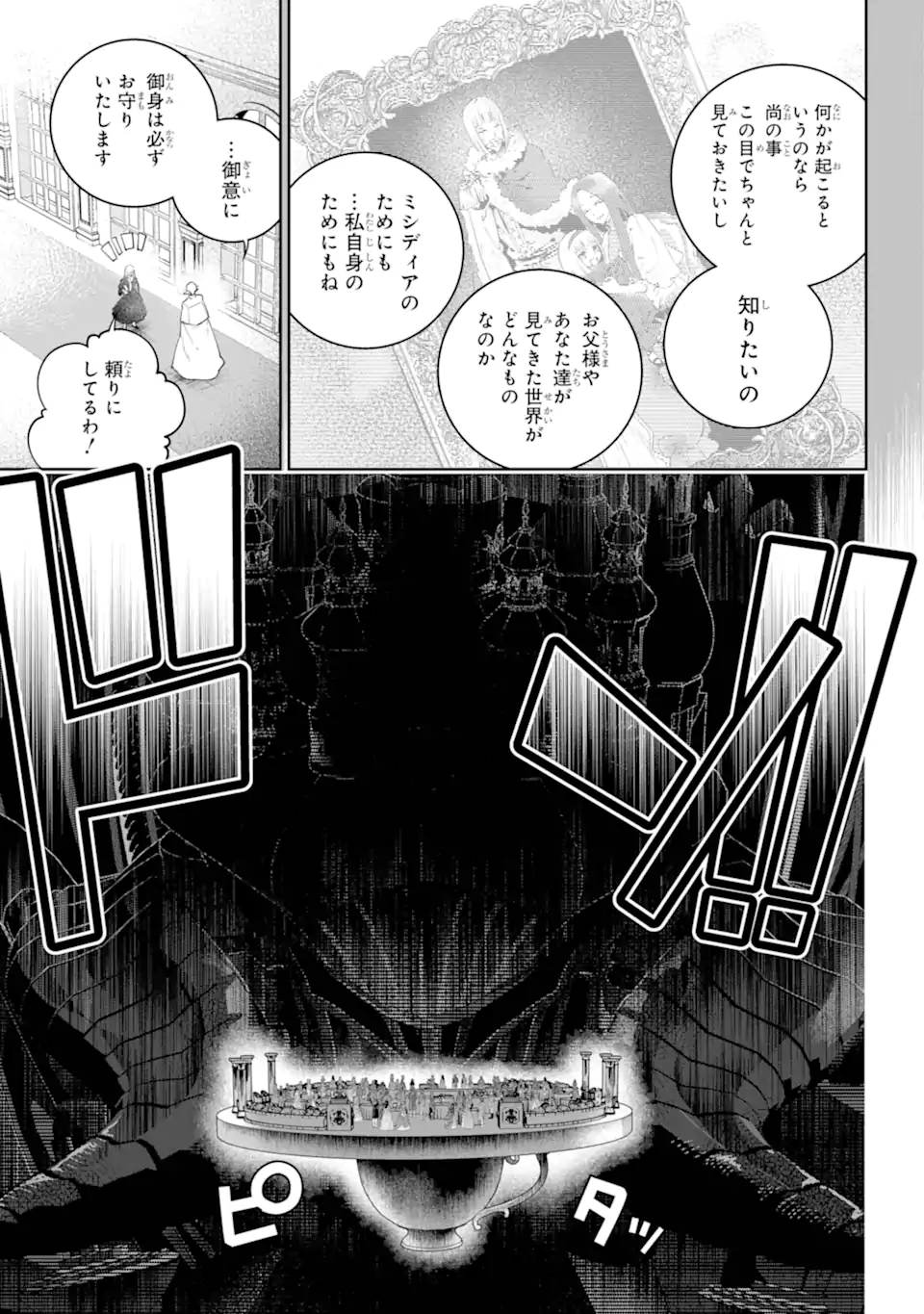 Read FINAL FANTASY: LOST STRANGER Chapter 54.1 [High Quality / Full] - Page 3 - nicomanga.com