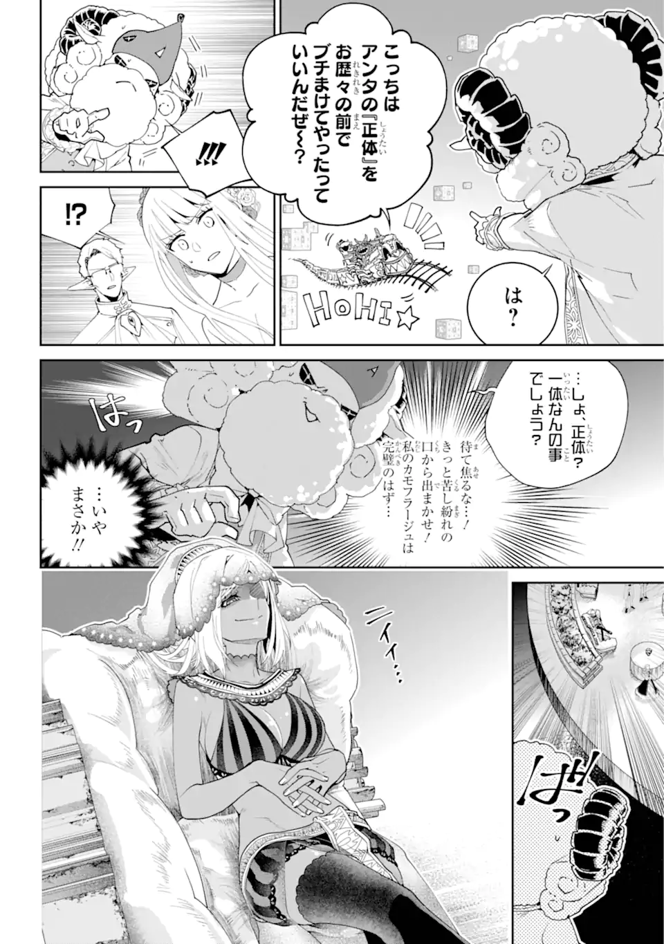 Read FINAL FANTASY: LOST STRANGER Chapter 54.1 [High Quality / Full] - Page 10 - nicomanga.com