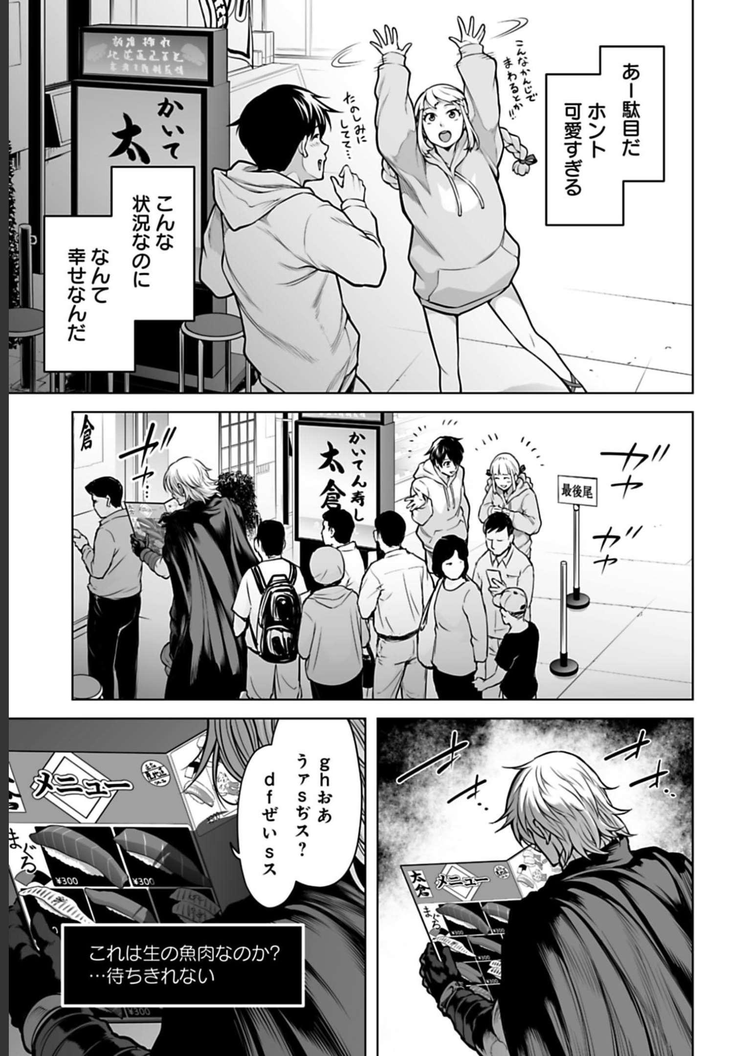 ISEKAI NIHON - ANSATSU IKKA NO SANNAN WA IKAIKA SHITA NIHON DE MUSOU SURU Chap 5 - Pic 19