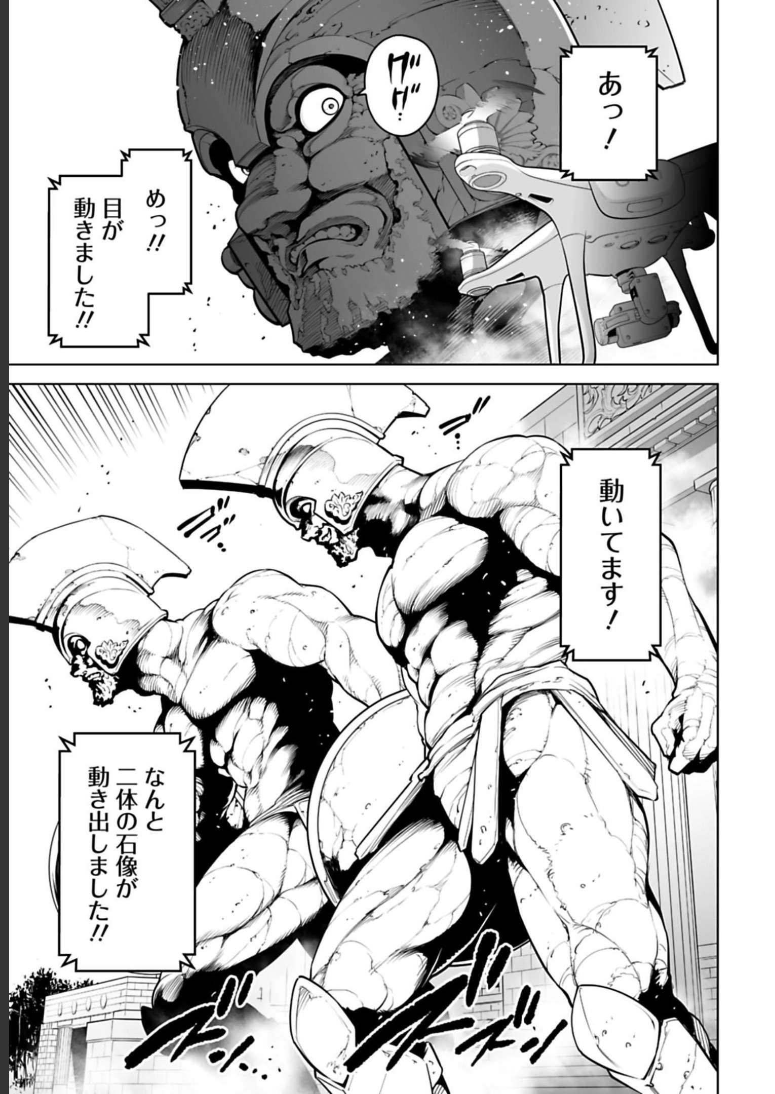 ISEKAI NIHON - ANSATSU IKKA NO SANNAN WA IKAIKA SHITA NIHON DE MUSOU SURU Chap 5 - Pic 3