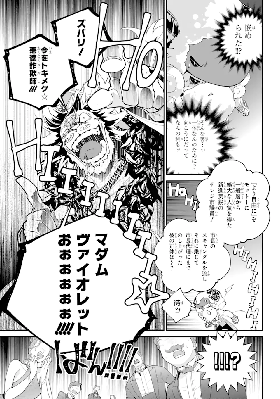 Read FINAL FANTASY: LOST STRANGER Chapter 54.1 [High Quality / Full] - Page 11 - nicomanga.com