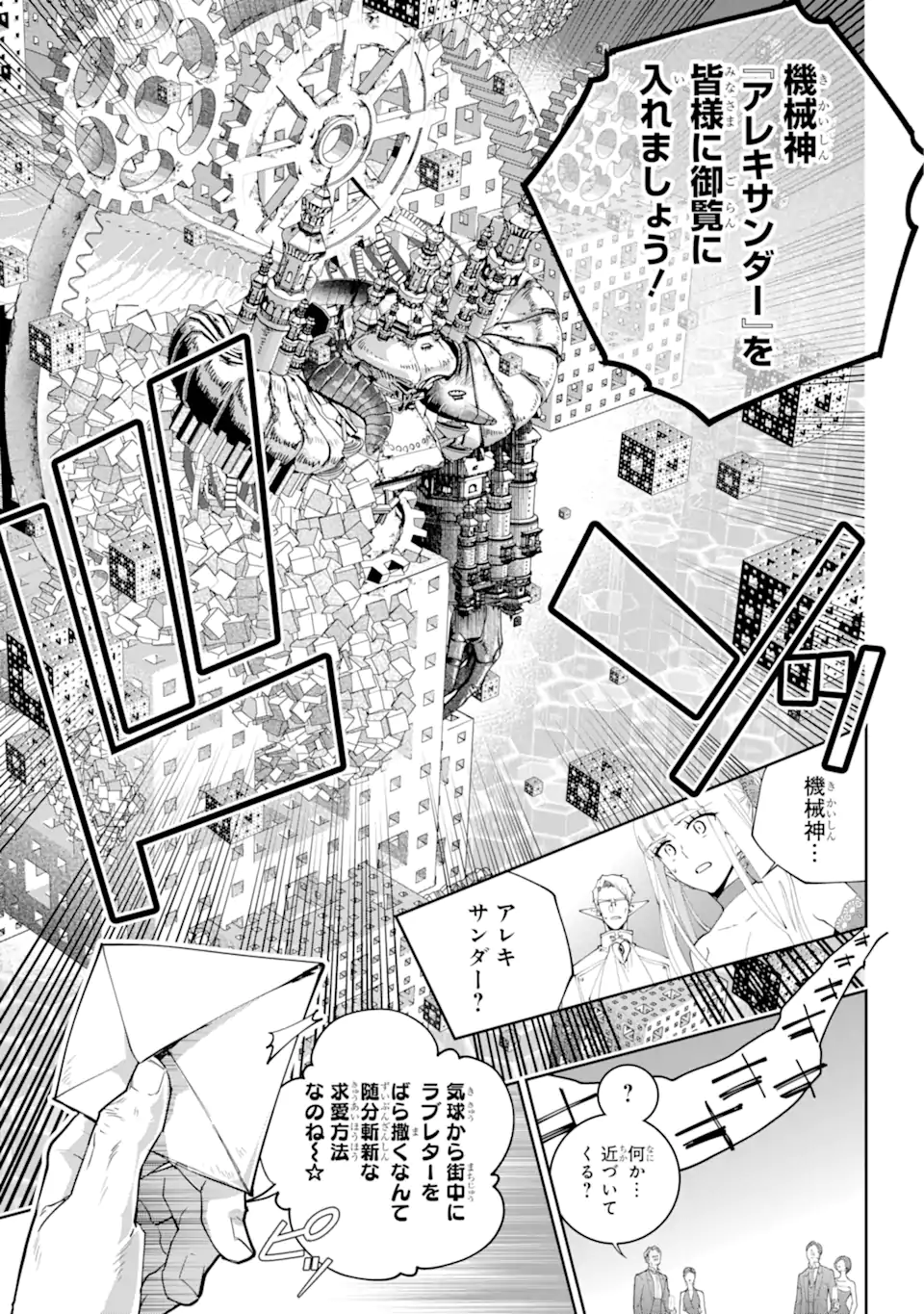Read FINAL FANTASY: LOST STRANGER Chapter 54.1 [High Quality / Full] - Page 5 - nicomanga.com