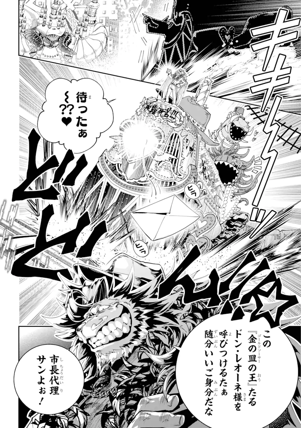 Read FINAL FANTASY: LOST STRANGER Chapter 54.1 [High Quality / Full] - Page 6 - nicomanga.com