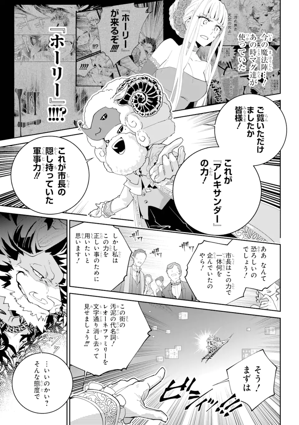 Read FINAL FANTASY: LOST STRANGER Chapter 54.1 [High Quality / Full] - Page 9 - nicomanga.com