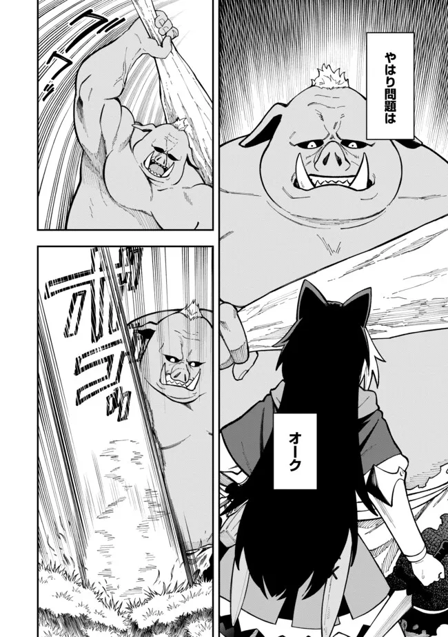 YARIKOMI SUKI NI YORU RYOUCHI KEIEI - ORE DAKE MIERU "KAITAKUDO" WO AGETE SAIKYOU RYOUCHI NI Chapter 6.2 page 6 - nihonkuni.com