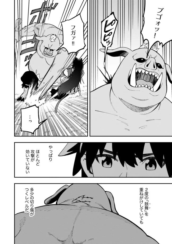 YARIKOMI SUKI NI YORU RYOUCHI KEIEI - ORE DAKE MIERU "KAITAKUDO" WO AGETE SAIKYOU RYOUCHI NI Chapter 6.2 page 8 - nihonkuni.com