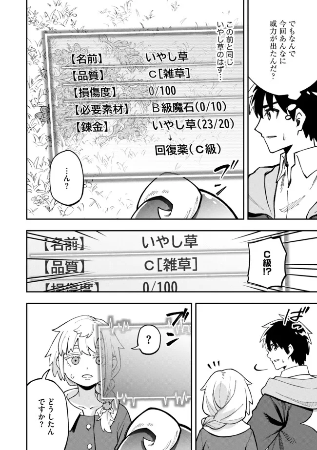YARIKOMI SUKI NI YORU RYOUCHI KEIEI - ORE DAKE MIERU "KAITAKUDO" WO AGETE SAIKYOU RYOUCHI NI Chapter 6.2 page 16 - nihonkuni.com