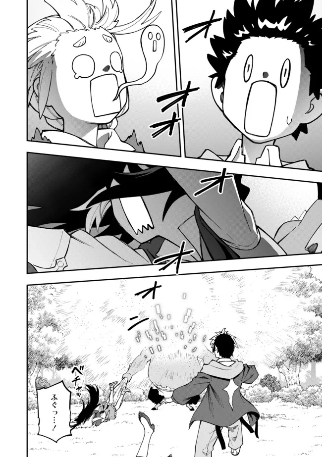 YARIKOMI SUKI NI YORU RYOUCHI KEIEI - ORE DAKE MIERU "KAITAKUDO" WO AGETE SAIKYOU RYOUCHI NI Chapter 6.2 page 14 - nihonkuni.com